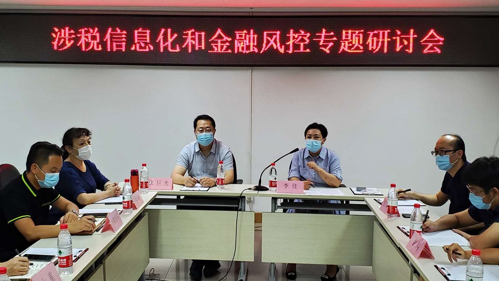 涉税研讨会11.jpg