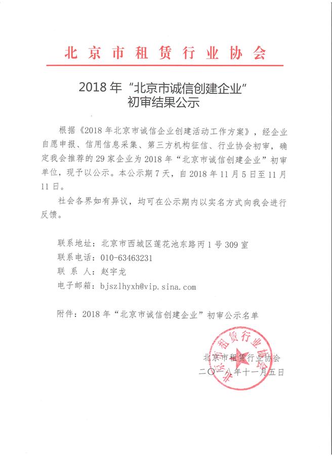 QQ图片20181101144420.jpg