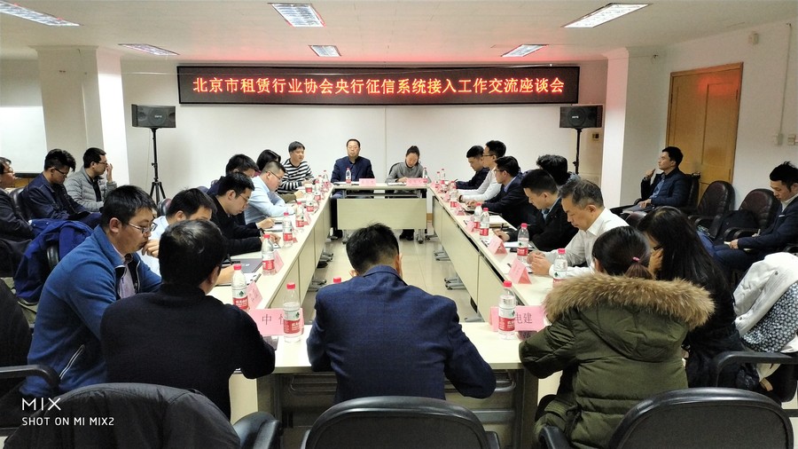 20180320央行系统接入工作交流座谈会 (79).jpg