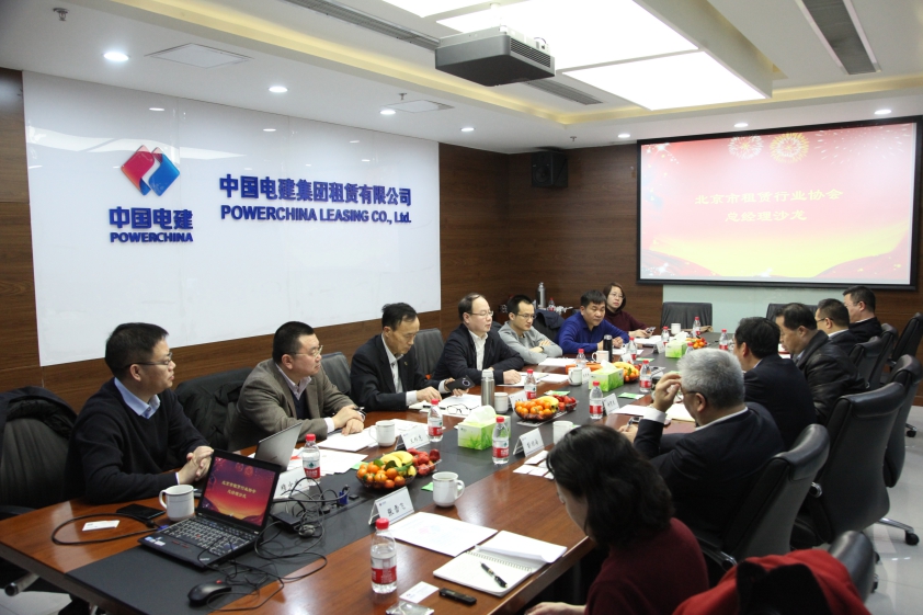 20200109总经理沙龙 1.jpg