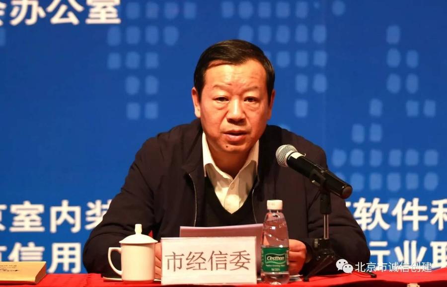 北京市经信委副主任毛东军作总结讲话,他指出,市经济信息化委作为全